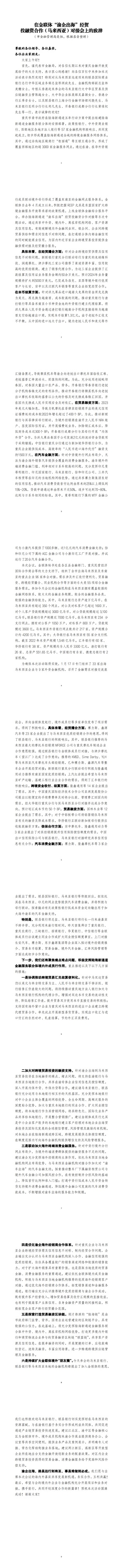 1-重慶市委金融委員會(huì)辦公室致辭.jpg