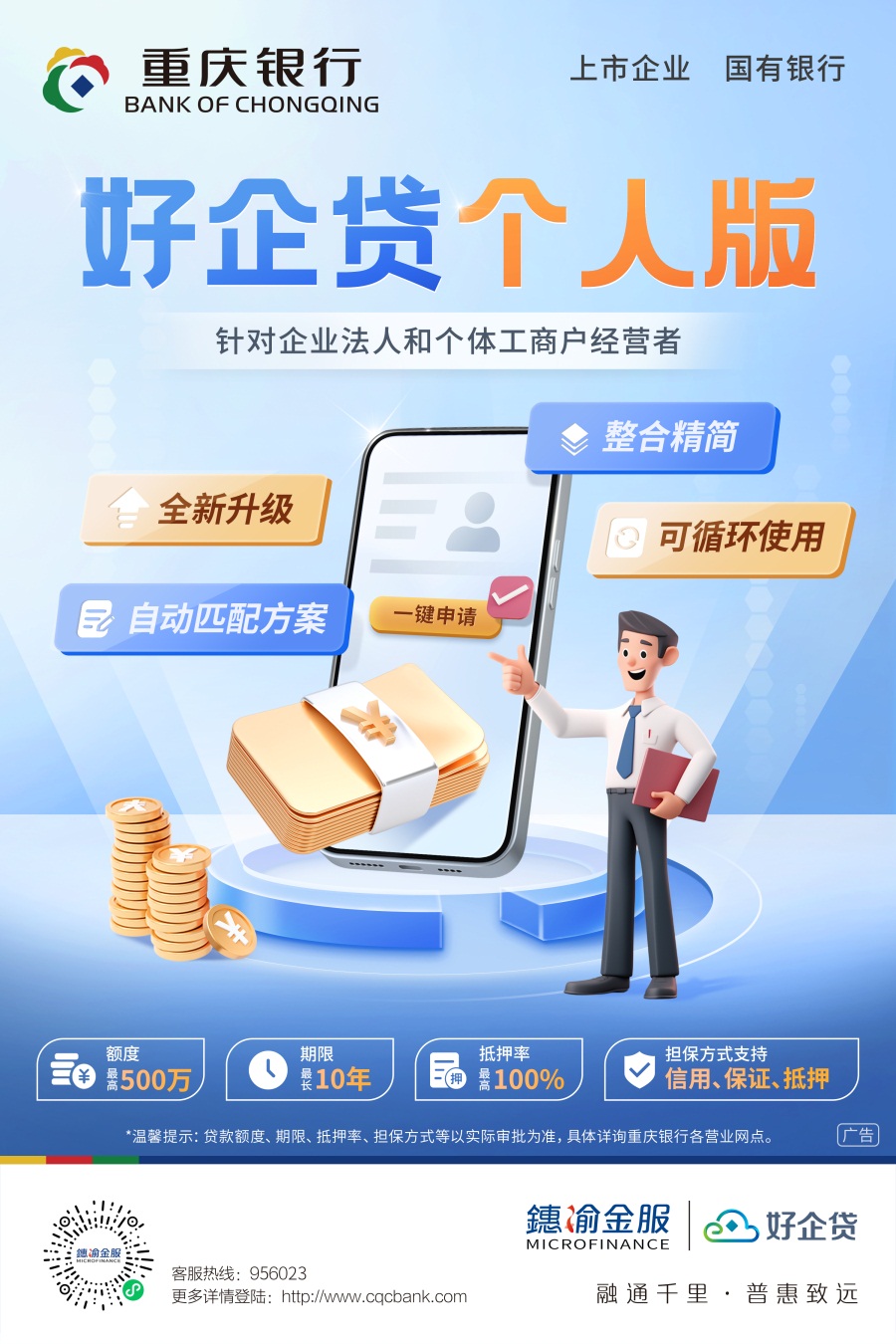 好企貸個人版-SX.jpg